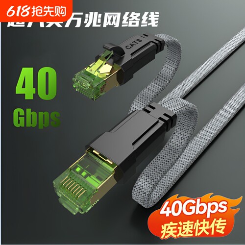 CYANMI八类万兆网线网络线家用5g双屏蔽编织七类千兆跳线超六类