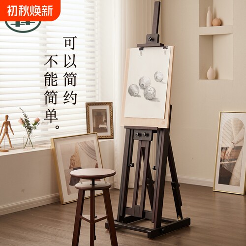 丰丰画架美术生专用平立用油画架