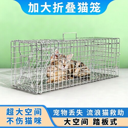 抓猫神器全自动捕猫笼人道救援超市新款逮捉猫笼子户外大号捕猫笼