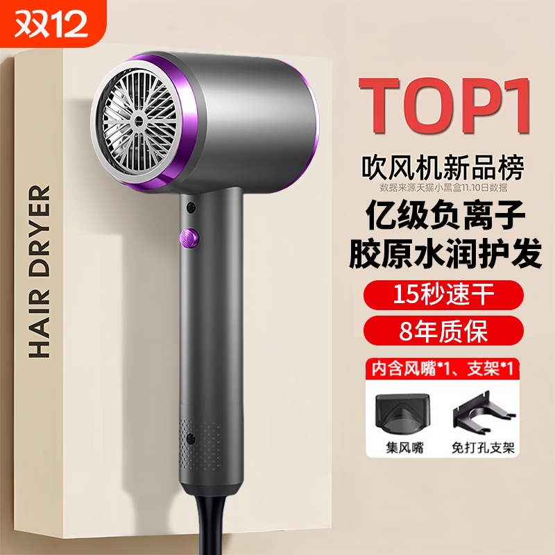 电吹风机家用负离子护发静音速干恒温大风力宿舍学生吹风筒大功率