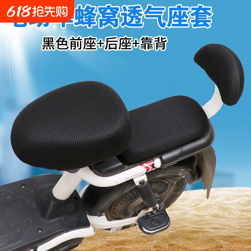 电动自行车座套防晒隔热透气网防烫加厚四季通用小型电瓶车坐垫套