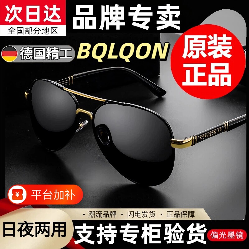 变色墨镜男开车偏光镜太阳镜钓鱼眼镜日夜两用蛤蟆镜驾驶感光新款