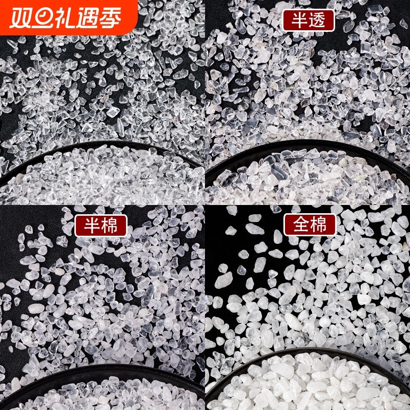 安哥拉天然白水晶碎石批发消磁石七宝供佛曼扎儿童淘矿砂石毛料