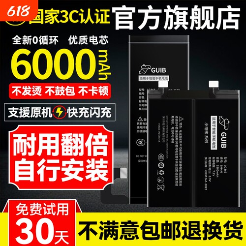 GUIB适用魅族20电池16th/17/18x/20pro/pro7plus/16spro/18s/note9原装21魅蓝note6大容量16xs/17pro/18spro - 封面
