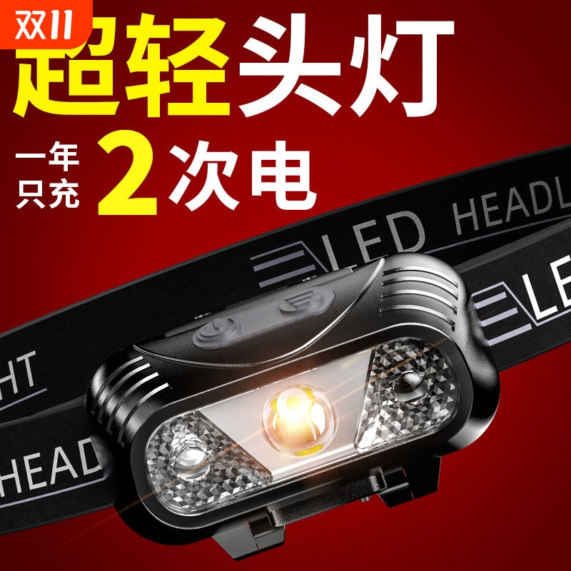 公牛适用头灯LED头戴式感应充电超亮钓鱼防水远射手电筒超长续航
