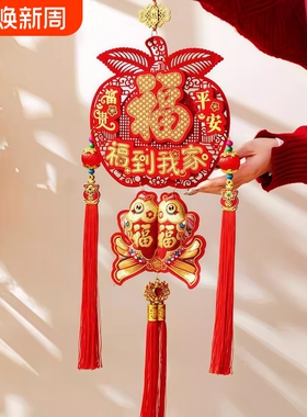 2026新款新年福字挂件客厅大号高档挂饰玄关墙壁入户门装饰挂件