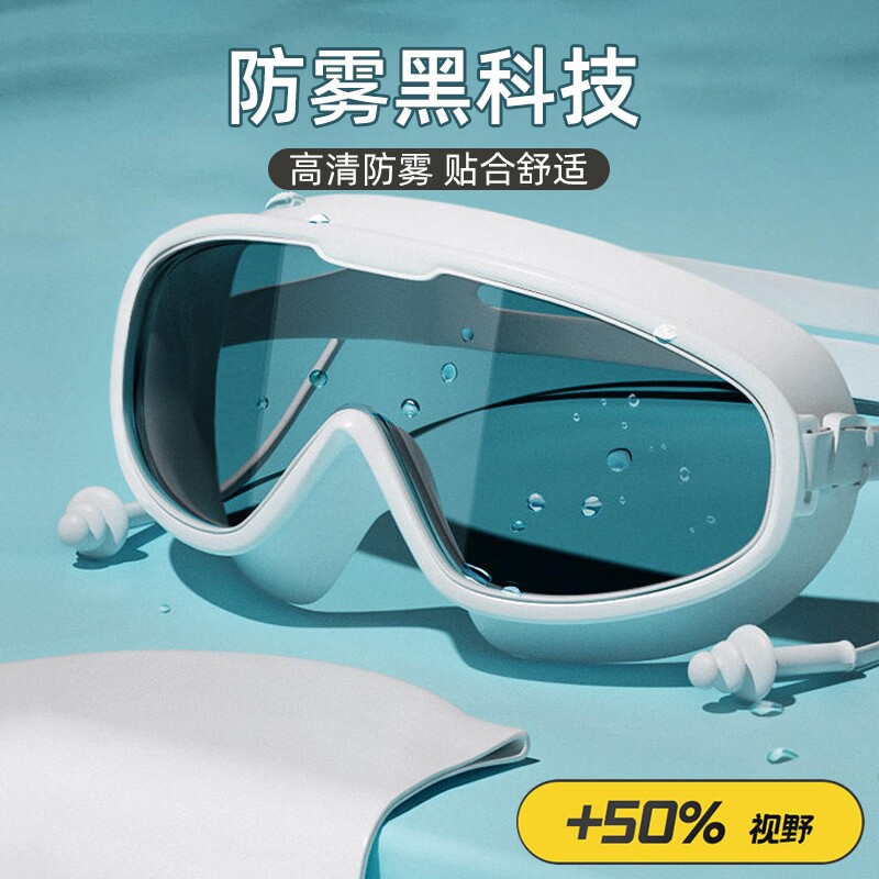 大框泳镜防水防雾高清儿童成人专业潜水游泳眼镜泳帽套装高颜值