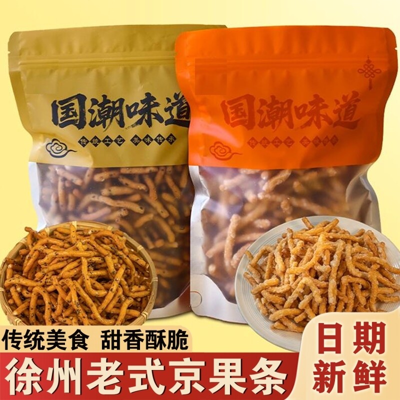 徐州老式京果条张木果子江米条金骨条休闲解馋小零食芝麻条金果条