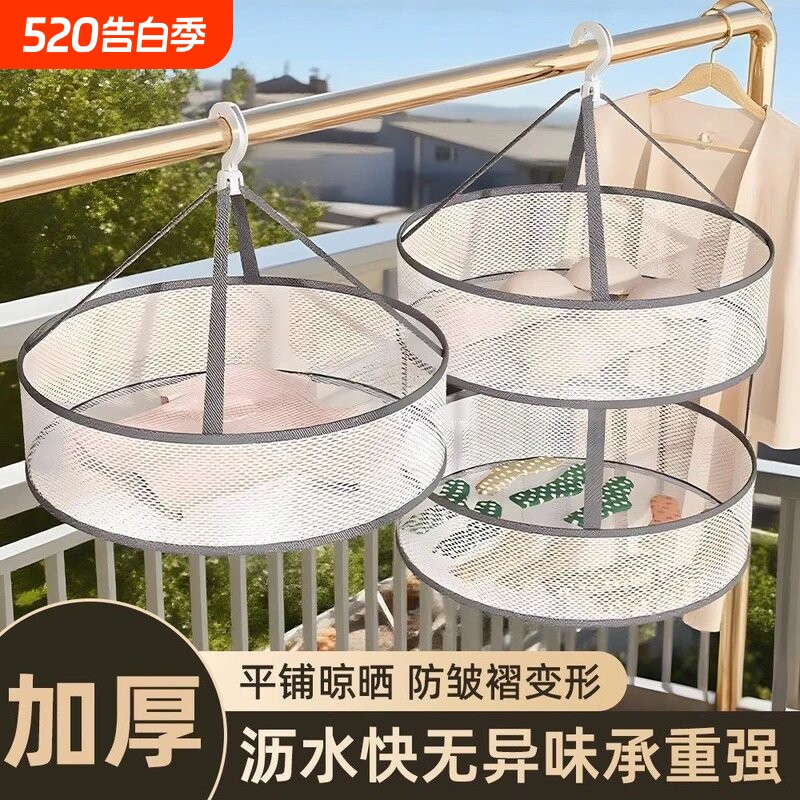 晾衣网羊毛衫平铺晾衣架折叠晾晒神器毛衣晾晒网兜晒衣篮R袜子