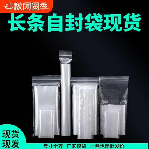 自封袋厂家批发防尘袋眼镜遥控袋
