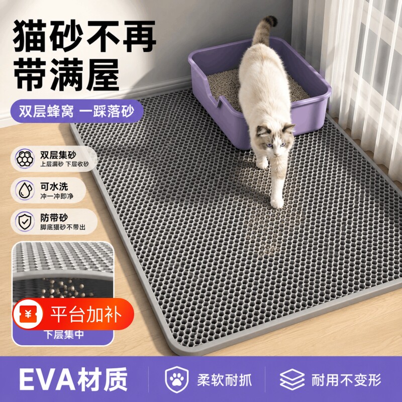 猫砂垫防外溅垫子猫咪落砂垫控砂网板防带出超大号双层过滤宠物用