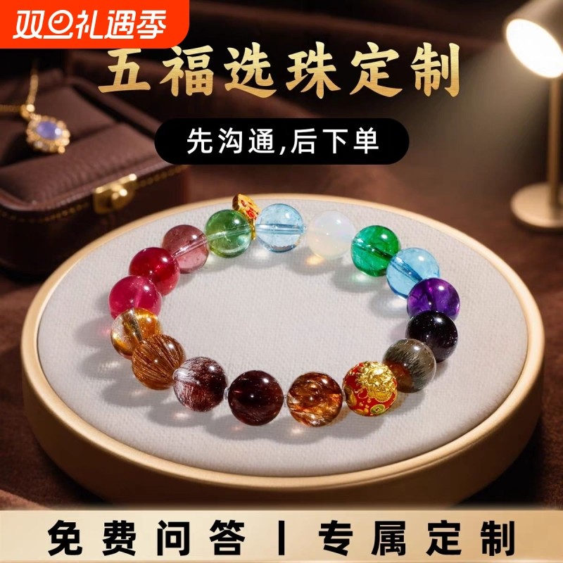 天然水晶多宝手串一对一海蓝宝手链男女款紫色超七发晶水晶