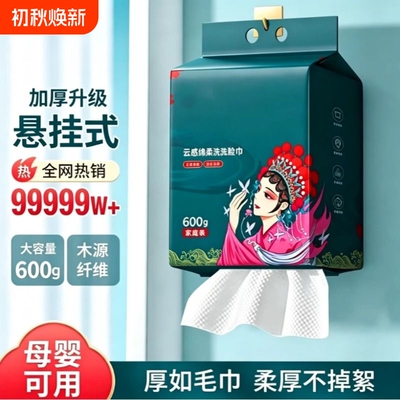 洗脸巾纯棉一次性洗面巾加厚加大悬挂抽取式卸妆绵柔洁面巾擦脸巾