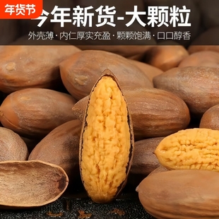 诸暨开口香榧子坚果2025新货大颗粒薄壳香妃炒货原味香菲年货整箱