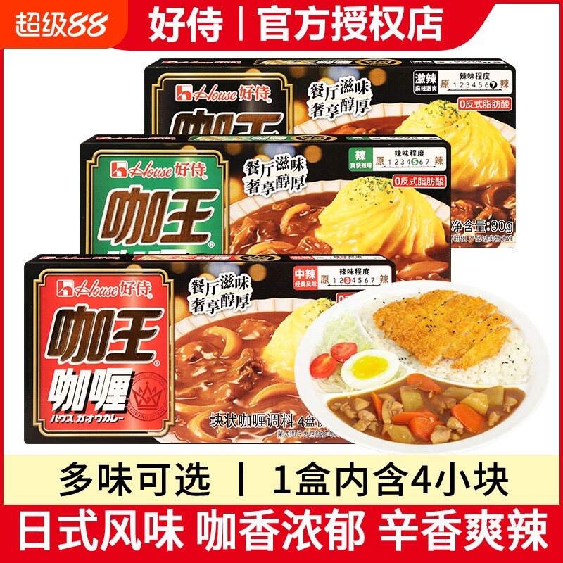 好侍咖王咖喱料理包牛肉饭超特辣图片