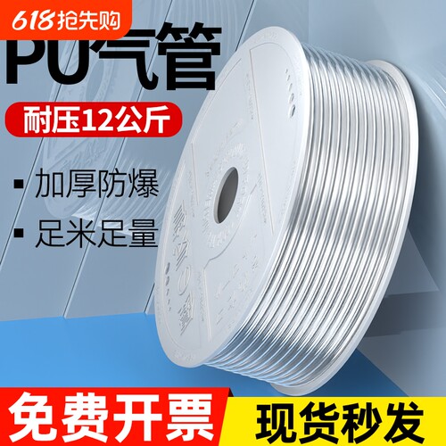 PU气管软管8*5气动高压防爆气泵空压机透明汽线4 6 10 12 14 16mm