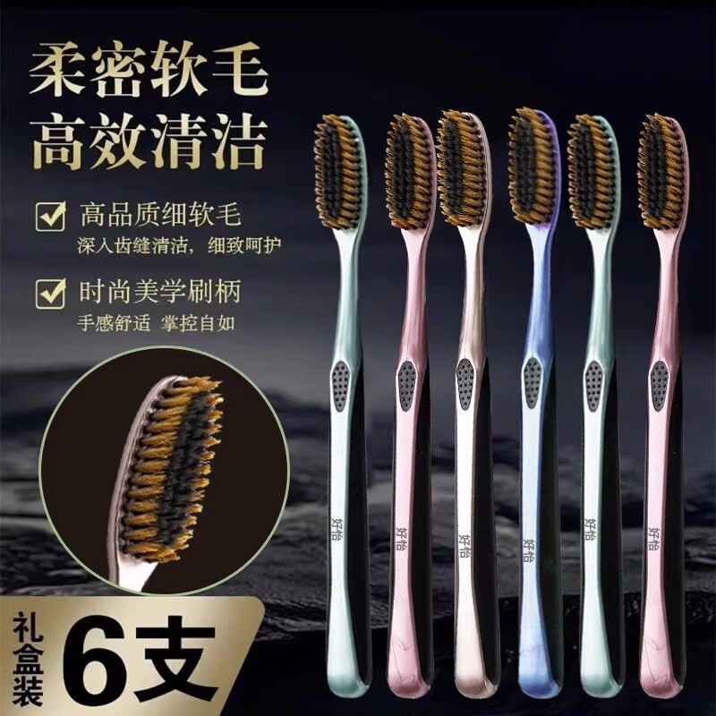 创新加大长头男士牙刷超长刷头大头牙刷U型弧形刷毛6支礼盒装高档