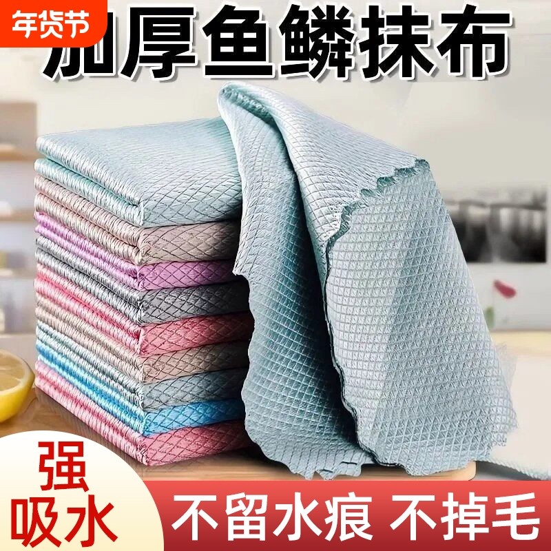 鱼鳞抹布擦玻璃无水印厨房专用懒人布吸水不掉毛渍毛巾清洁不沾油,家庭/个人清洁工具,抹布,淘宝优惠券,粉丝福利购,淘宝优惠卷