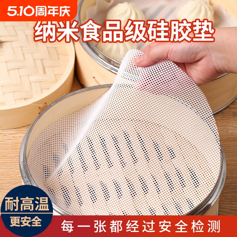 蒸笼布食品级硅胶垫蒸笼垫布不粘蒸包子馒头蒸屉布蒸布笼布小笼包