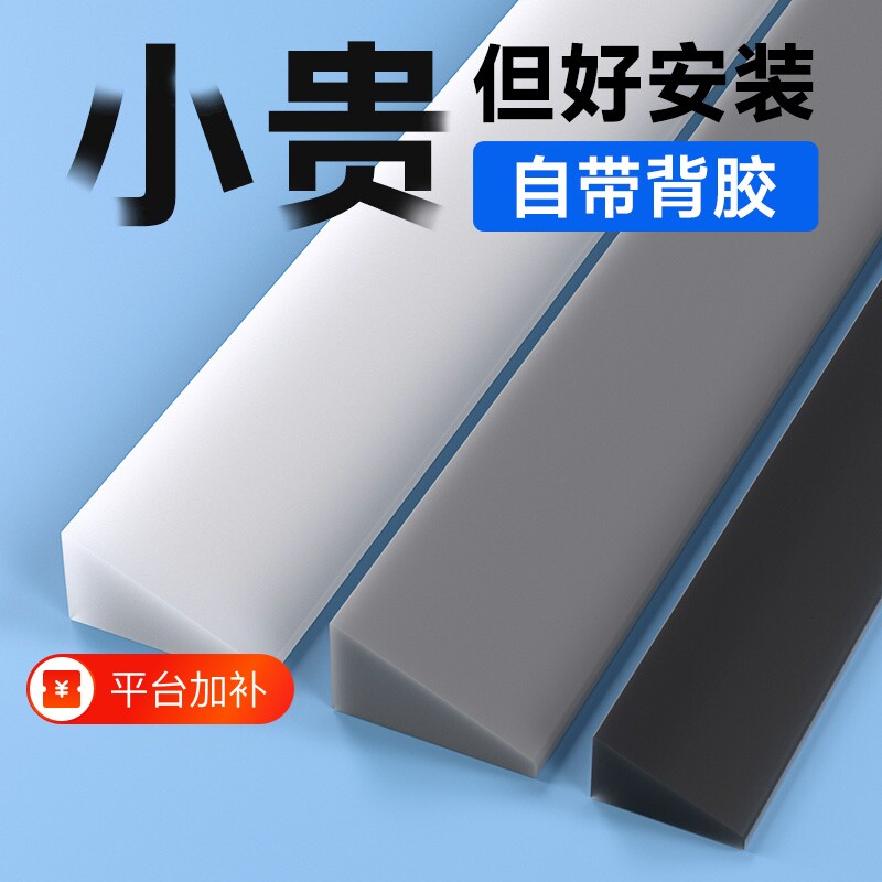 门槛斜坡垫挡水条入户门浴室厕所挡水卫生间防水自粘淋浴房地面