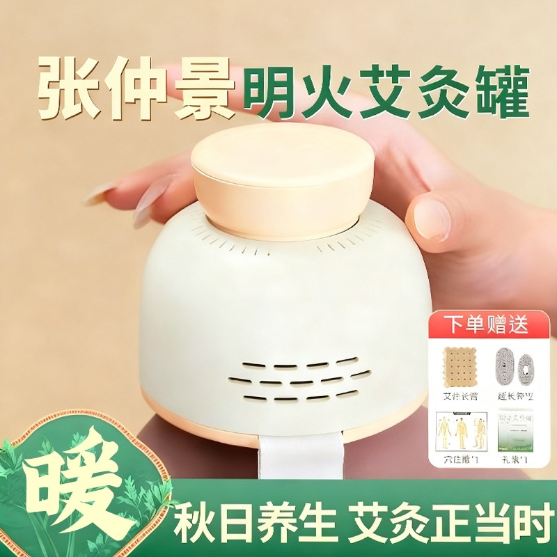 艾灸盒养生随身灸家用无烟艾草张仲景热敷腹部器具大全艾灸罐艾柱