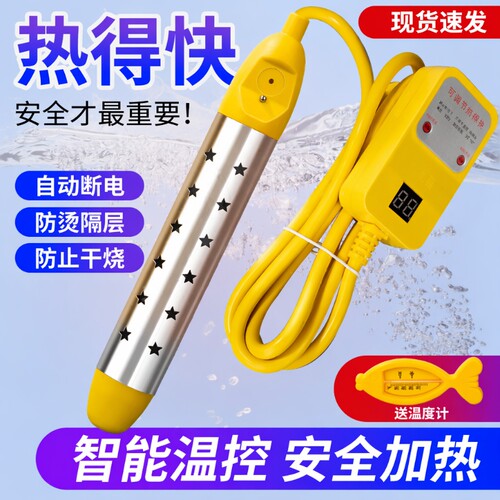 自动断电热得快烧水棒