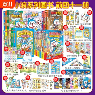 15册全集地下王国历险记漫画成语我是大侦探恐龙岛大冒险小学生三四五六年级课外书籍爆笑校园正版 正版 全套哈小浪上学记漫画1