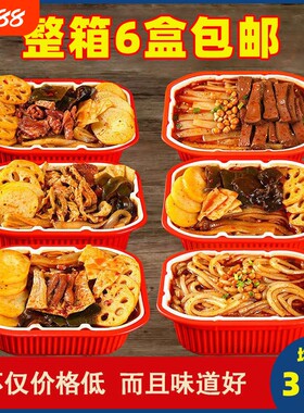 6盒1重庆自热小火锅懒人自煮自助酸辣粉食品学生麻辣整箱蔬菜宽粉