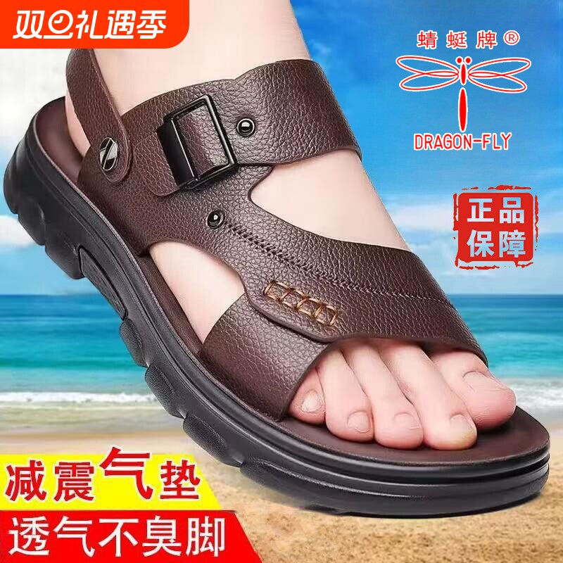 2025夏季两用男凉鞋真皮软底休闲凉拖新款沙滩鞋驾车鞋皮鞋耐磨