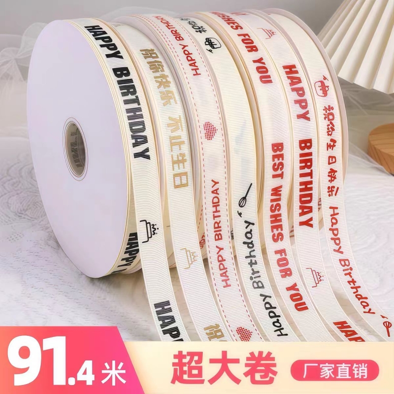 生日蛋糕盒丝带打包用绑带彩带