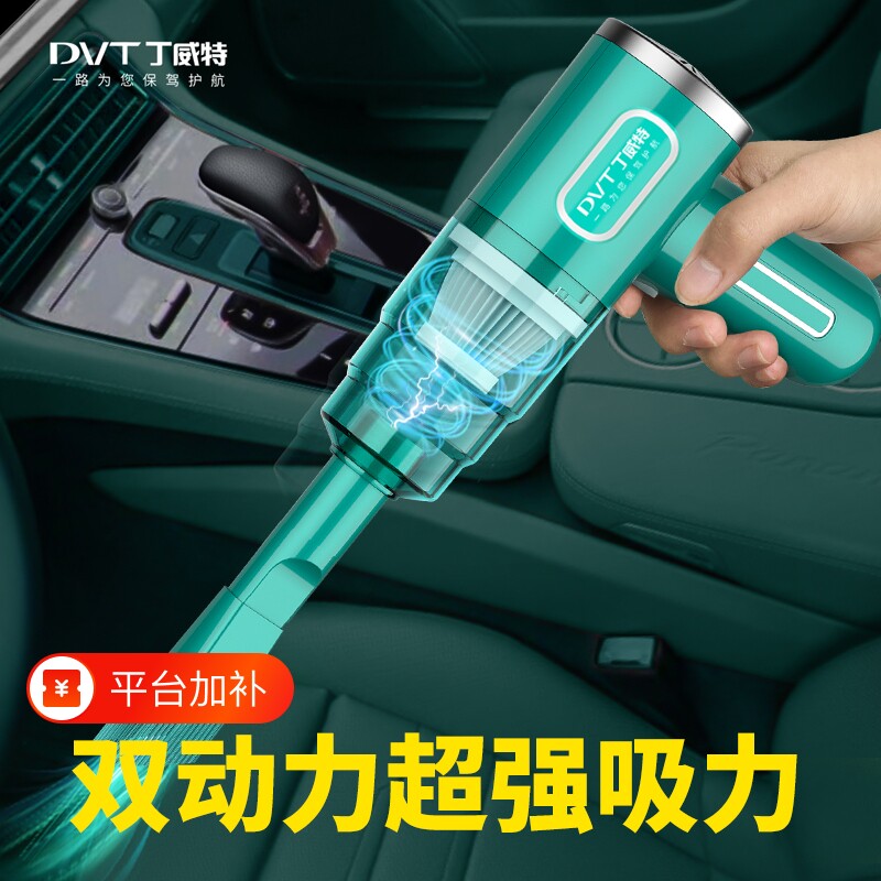 丁威特小型车载吸尘器手持式强力大吸力充电车家两用电脑汽车无线