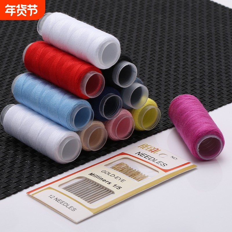 家用缝补针线套装黑线缝衣线实用针线包针线盒小卷缝纫线结实颜色,居家布艺,线,淘宝优惠券,粉丝福利购,淘宝优惠卷