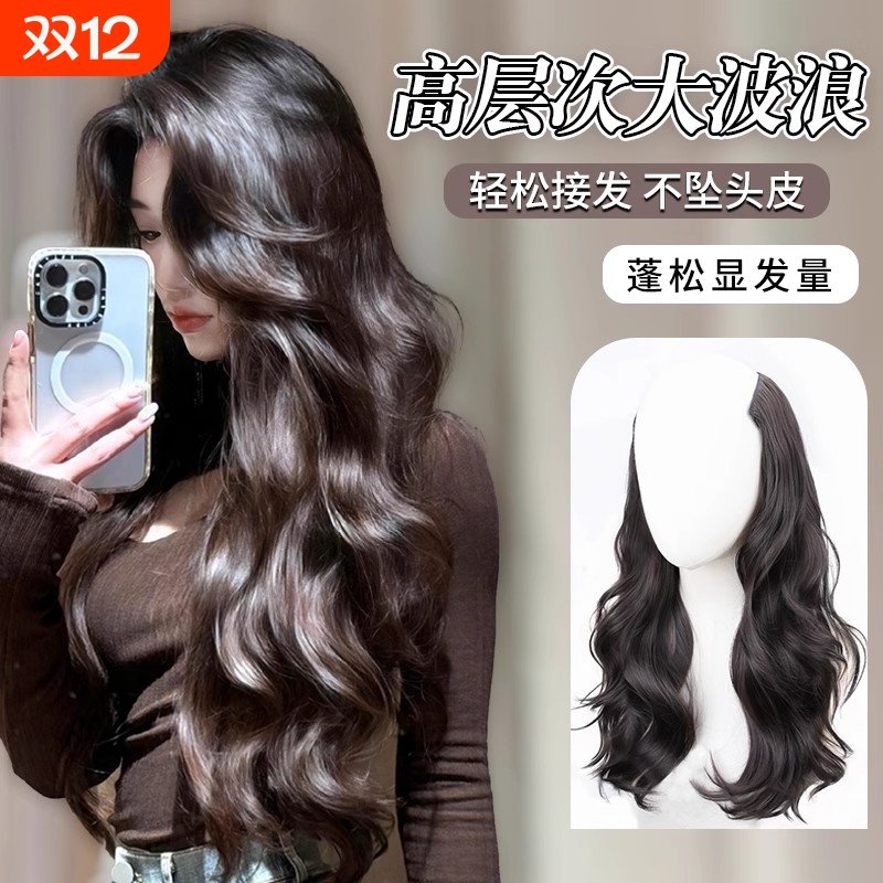 大波浪增发量假发片|千人加购