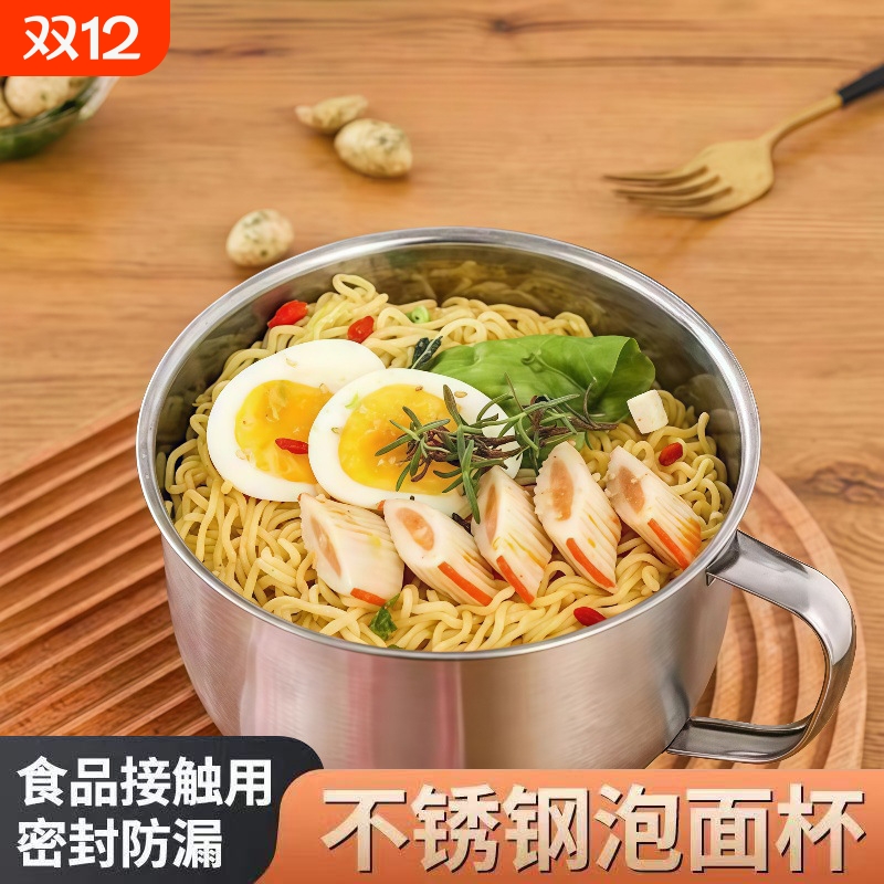 保温饭盒不锈钢304学生宿舍泡面碗带盖快餐杯套装PM8双层大容量