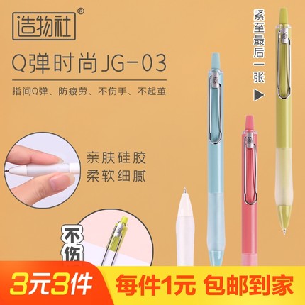 晨奇造物社0.5mm按动中性笔高颜值ins风刷题笔速干顺滑超软不咯手黑笔考试专用笔ST针管可换笔芯随机一支装