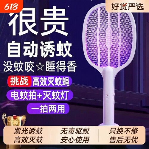 电蚊拍充电式家用三合一驱蚊神器自动灭蚊苍蝇电池蚊子折叠紫光