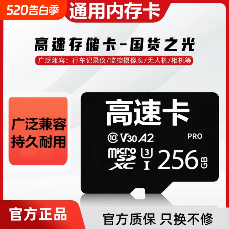 相机内存卡TF小卡32g高速摄像机单反数码相机存储卡128g闪存