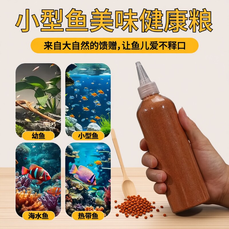 脱壳丰年虾卵热带鱼食小型观赏鱼饲料孔雀鱼粮幼鱼鱼苗开口喂鱼