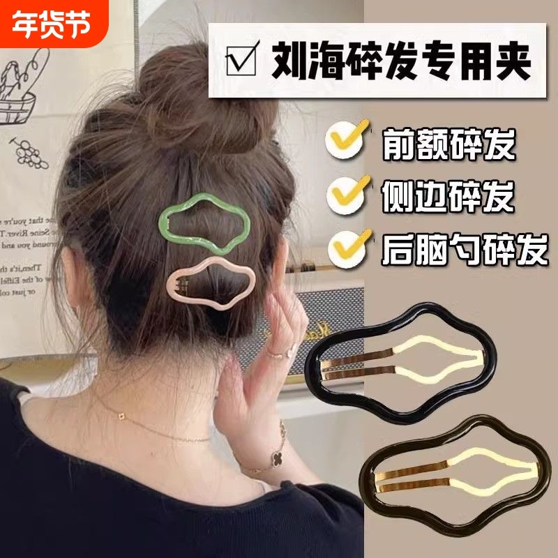 云朵状碎发bb夹发夹子头饰发卡子女后脑勺星星前额刘海一字侧边夹