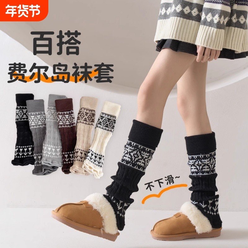 复古费尔岛风中筒袜女秋冬加厚保暖显瘦羊毛堆堆袜套百搭配雪地靴