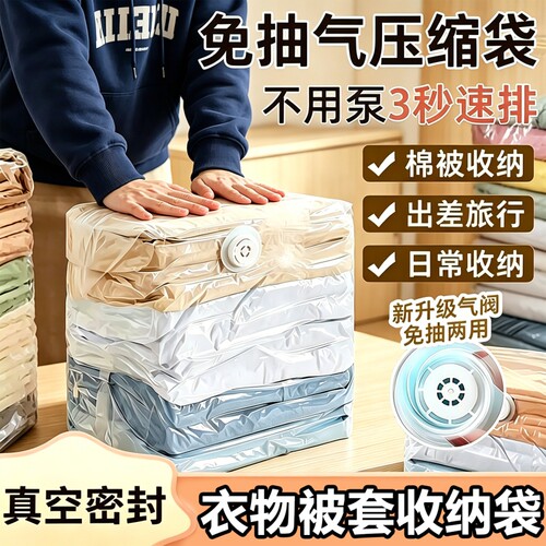 压缩收纳袋真空袋装衣物学生搬家打包袋家用大容量防潮密封宿舍