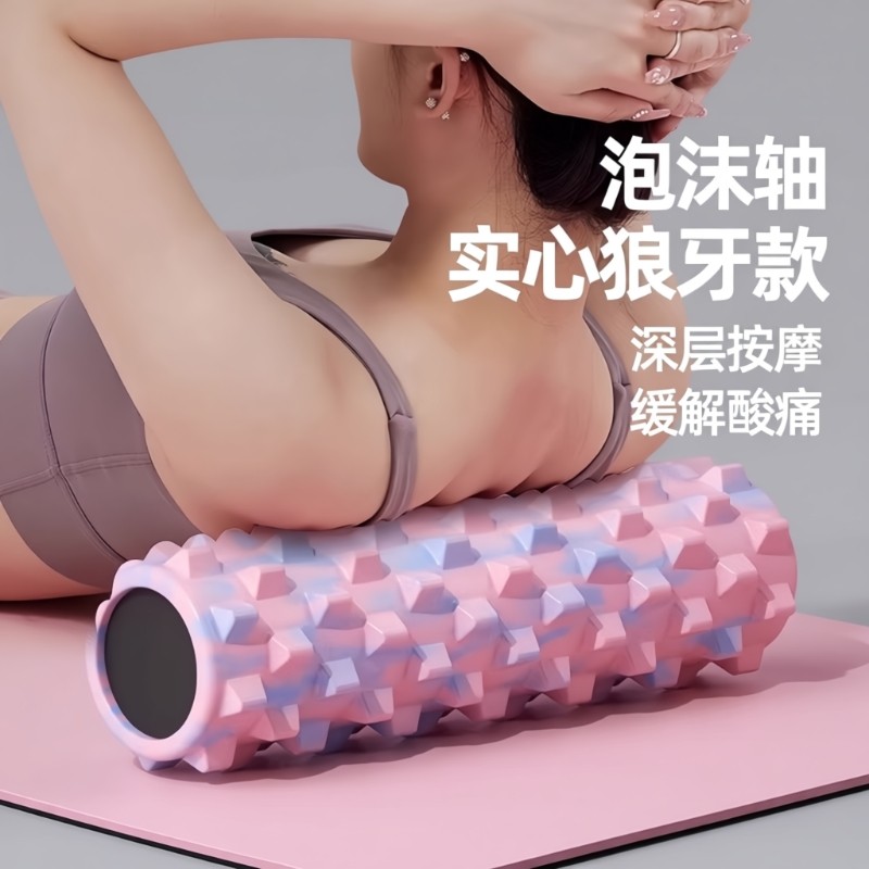 泡沫轴放松器肌肉狼牙棒滚轴实心瘦腿神器按摩滚筒滚轮瑜伽器材,运动/瑜伽/健身/球迷用品,泡沫轴,淘宝优惠券,粉丝福利购,淘宝优惠卷