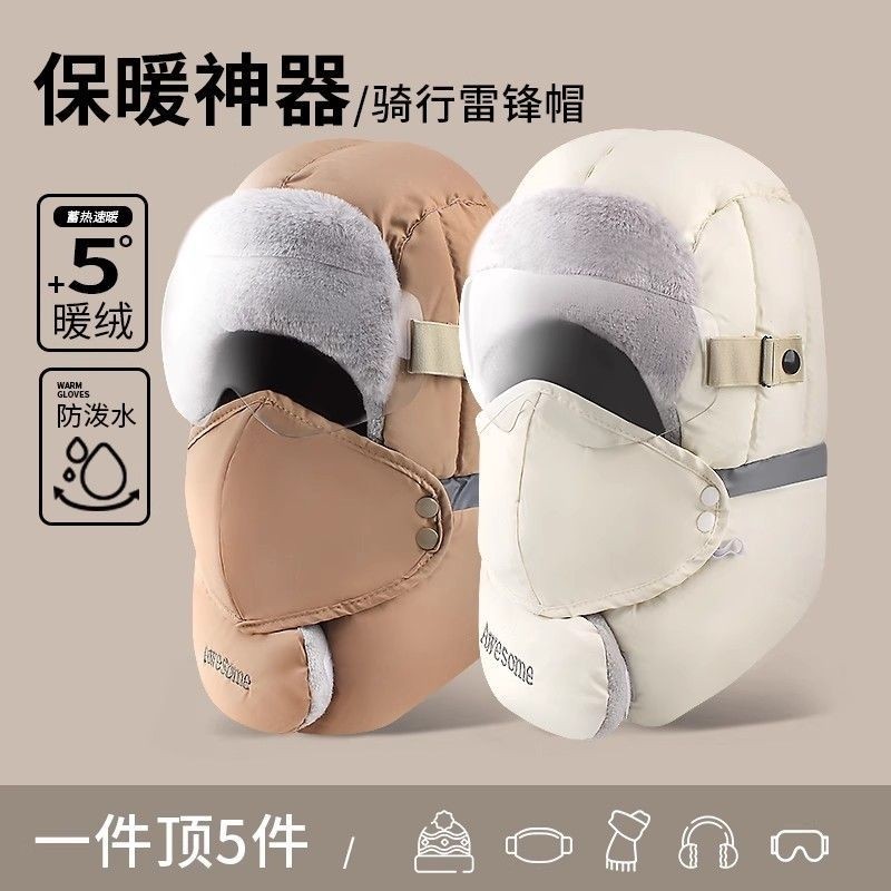 东北防风帽子男冬季加厚保暖棉帽骑行电动车防寒面罩护耳雷锋帽女