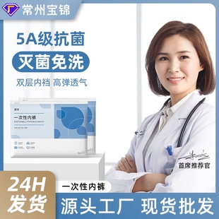 女士一次性內褲 便攜密封旅游滅菌抗菌 醫用級無菌免洗獨立包裝