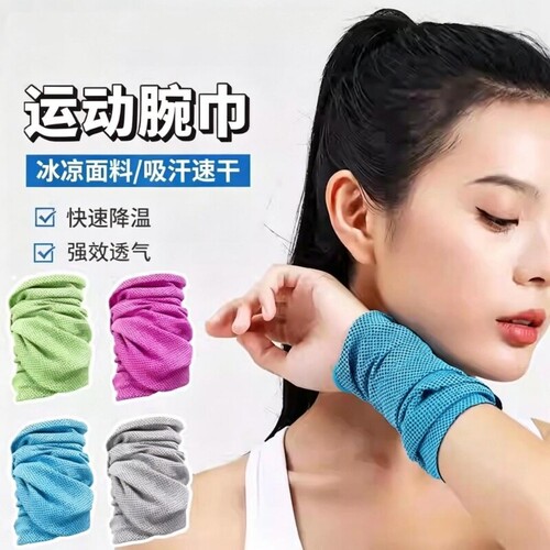 擦汗巾速干冷感手腕巾冰凉吸汗