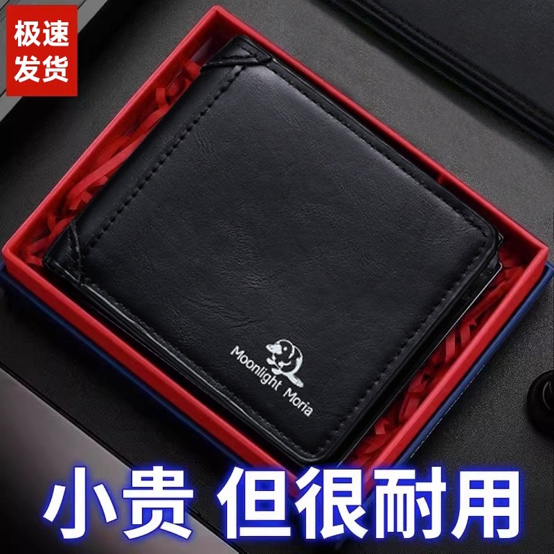 MOONLIGHT MORIA钱包男士皮夹2025新款多卡位短款