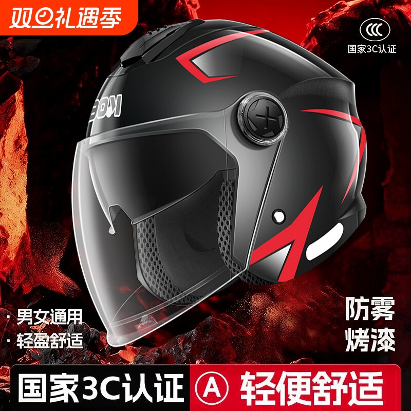 3c认证男士头盔电动电瓶车大码秋冬保暖摩托半盔四季通用安全帽女