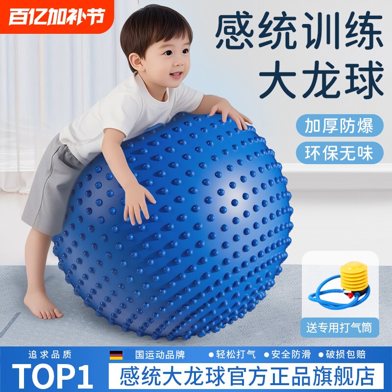 儿童感统训练大龙球瑜伽球婴儿早教颗粒加厚防爆平衡球花生球玩具