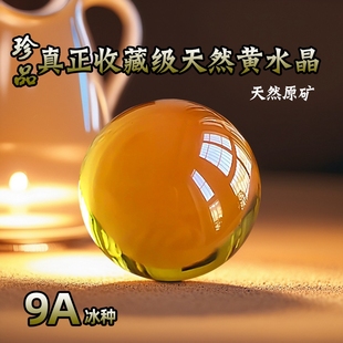 收藏级9A天然黄水晶散珠正品 转运珠手串多宝配珠手链珠子原矿