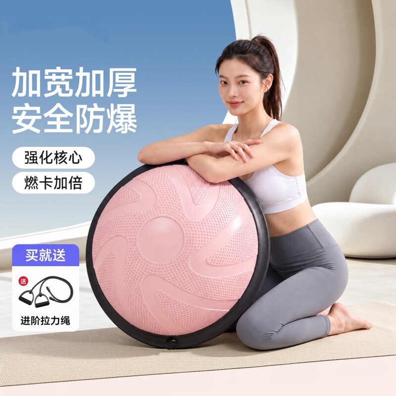 波速球成人半圆平衡球家用健身锻炼蹦蹦球核心训练脚踩瑜伽半球女